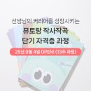 뮤토