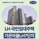 다정중(가온마을4단지)(다정고 (61042) | 가온마을LH7단지 LH 국민임대주택 신청 전 거주 후기 확인하기 | 세종특별자치시 다정중앙로 20(다정동...