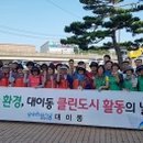 대이동행정복지센터 이미지