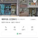 예쁘지유 - 원주시 | 예쁘지유