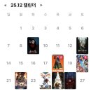 양산신-2019 | 25년 12월🍿📺