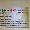 아우내도서관 | 천안 짜글이 맛집 신방동 아우내 짜글이