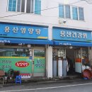 지곡건강원