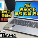 방송통신대학교 재학생 및 졸업생 MS 오피스 365 무료 설치 방법(퍼온 글) 이미지