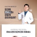 쥬비스다이어트 부산서면점 이미지