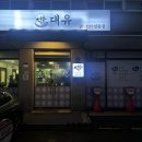 수지로489번길 이미지