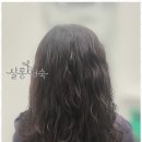 숙헤어샵 네이버블로그