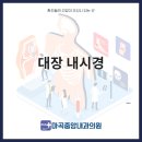 마곡중앙내과의원 이미지