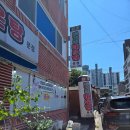 두지리매운탕분점 이미지