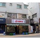 오마카세오사이초밥잠실송리단길점