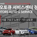 가리봉점 기아오토큐 이미지