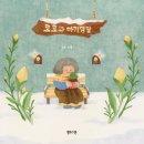옐로코코