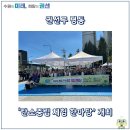 오목천역 상부공간 이미지