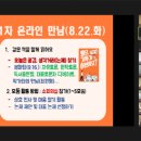 책과 생각의 만남 독서토론 이미지