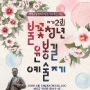 청년 윤봉길 이미지