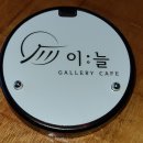관방마을회관 | 이늘 카페 (1947년 한옥카페)