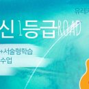 생활 영어(오창) 이미지