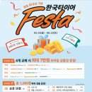 국도카센타 | 세종타이어 현대 그랜저의 현명한 선택, 사계절 전천후 한국타이어 웨더플렉스 GT 225 55 17 교체 후기!