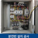 평화전기 - 순천시 중앙로 124-2 | 평화전기