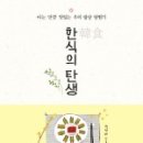 한식밥상&부대찌개 이미지