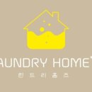 팔달세탁소 이미지