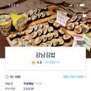 오로지김밥 - 원주시 영랑길 8 | 오로지김밥