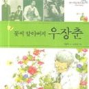 내가본꽃씨 이미지