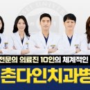 다인치과기공소 이미지