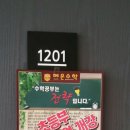 헤온수학학원