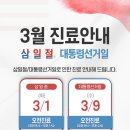 동서제일의원 이미지