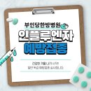 부인당한방병원 이미지