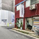 소자밥상 이미지