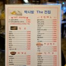 잘먹고잘살아보세 | 구미 인동 술집 탁사발 안주 맛집