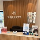합천동물병원 네이버블로그