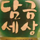 팔도미인