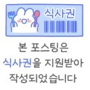 합정역 이자카야 망원동 술집 카에루에 다녀온 후기