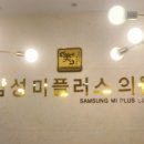 삼성맑은신경과의원 | 루비레이저시술효과와부작용 시술후변화과정공개!! 군산삼성미플러스의원 (2주경과 솔직 후기)
