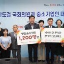 중소기업중앙회 광주전남본부, 1천200명분 명절음식 키트 복지시설에 전달 이미지