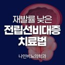 서울강남비뇨의학과의원 이미지