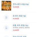 스시진 - 성동구 무학봉28길 4-1 | 스시진