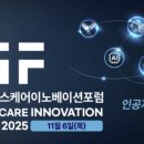 주식회사 미래헬스케어 이미지