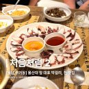 카마쵸 | [울산 무거동 술집] 단골 많은 울산대학교 앞 대표 파전, 막걸리 맛집, 처음처럼 2