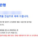 신한은행 백년관 | 2025 하반기 신한은행 금융일반 1차 면접 후기 (합격)