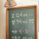낭만팥집