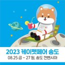 송도컨벤시아 부근 이미지