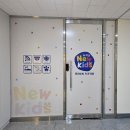 평택 소사벌 무인키즈룸, 뉴키즈 키즈카페 평택비전점