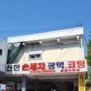 신한세차장 이미지