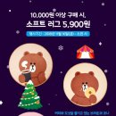 던킨도너츠 사전예약 이벤트 80cm 러그 2,900원! 이미지