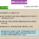 인천에서 음주운전으로 운전면허가 취소되었으나 행정심판을 제기하여 구제 됨.(인천행정사,행정심판 전문)경기,부천,일산,김포,수원,시흥 이미지