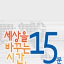 큰 물에서 놀아봐야 진짜 나를 만난다 이미지